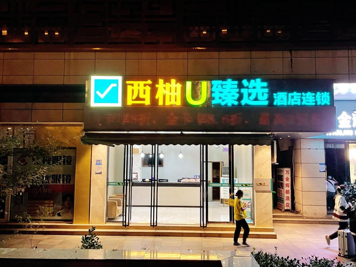 See U Select Hotel ووهان المظهر الخارجي الصورة